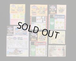 画像9: 白鋼四大将軍の陣・組立済