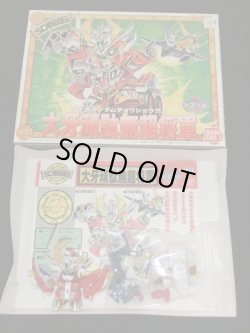 画像5: 頑駄無大光帝他・組立済7種セット