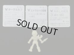 画像2: ダークエルフ（カード付）