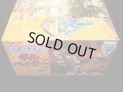 画像3: 未組立 ギル・ベイダー DBOZ-17