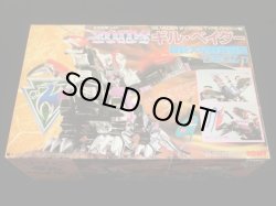 画像2: 未組立 ギル・ベイダー DBOZ-17