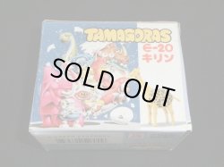 画像2: タマゴラス/キリン