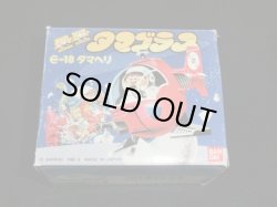 画像2: タマゴラス/タマヘリ