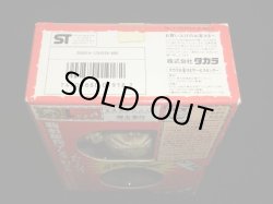 画像6: ホラーボール/骸骨駄魔ホネシャブリン（未開封）