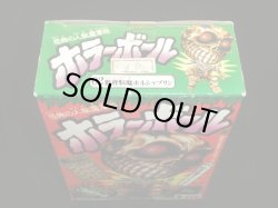 画像5: ホラーボール/骸骨駄魔ホネシャブリン（未開封）