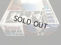 画像4: ゾイド/ゴジュラスマーク2復刻版（未組立）