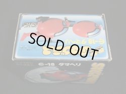 画像3: タマゴラス/タマヘリ