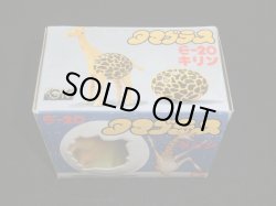 画像3: タマゴラス/キリン