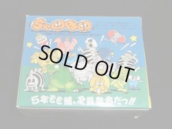 画像2: ちゃ卵ぽ卵/モーゴジラ