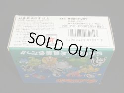 画像4: ちゃ卵ぽ卵/モーゴジラ