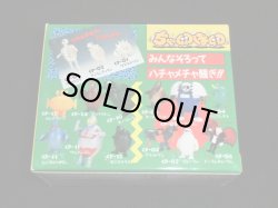 画像2: ちゃ卵ぽ卵/オゼットン