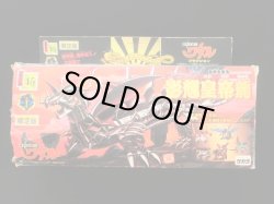 画像3: 「未組立」限定版/影輝皇帝龍