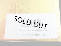 画像7: 悪魔将軍/ロンデーズライト発動前