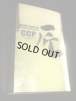 画像9: 悪魔将軍地獄のメリーゴーランド/元祖原作カラー