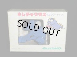 画像2: キレチャウラス/ポケットザウルス