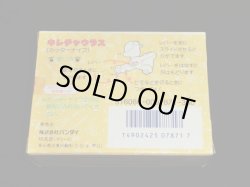 画像3: キレチャウラス/ポケットザウルス