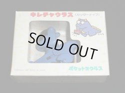 画像1: キレチャウラス/ポケットザウルス