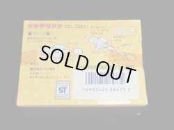 画像3: ケシテモドン/ポケットザウルス