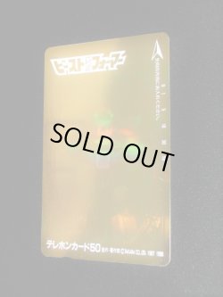 画像6: 限定ホログラムテレカ・ビーストフォーマー