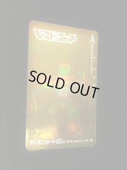 画像5: 限定ホログラムテレカ・ビーストフォーマー