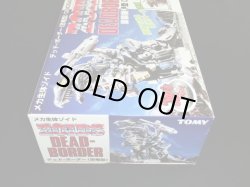 画像3: デッド・ボーダー恐竜型/DPZ-09（未組立）