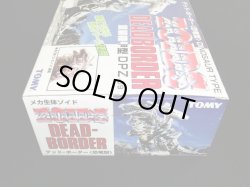 画像2: デッド・ボーダー恐竜型/DPZ-09（未組立）