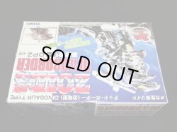 画像4: デッド・ボーダー恐竜型/DPZ-09（未組立）