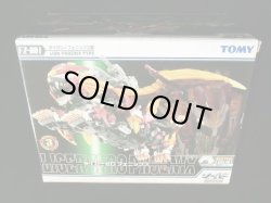 画像7: ライガーゼロフェニックス/FZ-001（未開封）