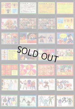 画像2: キン消しミニブック・パート1〜30セミコンプ（28/30種）