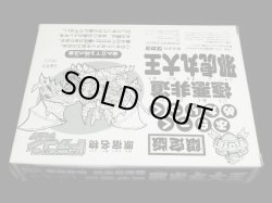 画像6: 「未組立」限定版 極悪非道 邪虎丸大王 ブラックメタリック