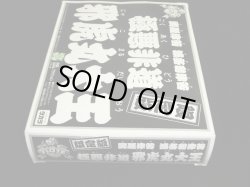 画像2: 「未組立」限定版 極悪非道 邪虎丸大王 ブラックメタリック