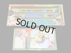 画像6: キン消超人戦士28BOX等・空箱セット