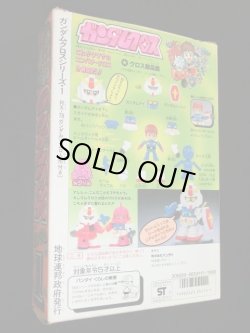 画像4: ガンダム