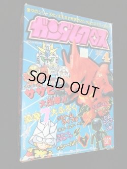 画像2: サザビー