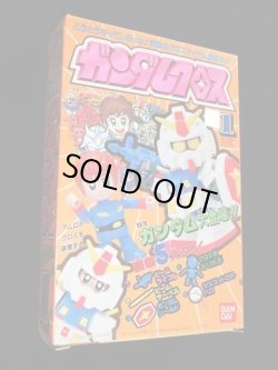 画像2: ガンダム