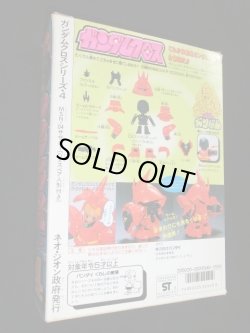 画像4: サザビー