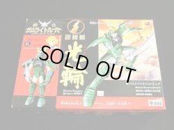 画像6: 超弾動 光輪・伊達征士 礼の鎧