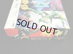 画像9: 超弾動 光輪・伊達征士 礼の鎧