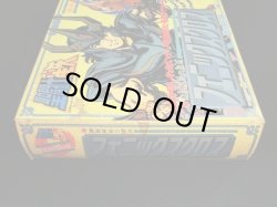 画像6: フェニックスクロス