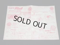 画像7: マッド博士・悪魔の館（未使用）