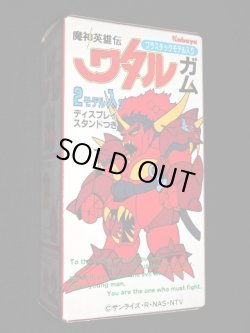 画像3: ドンゴロ＆ブドーマスター・ワタルガム（未開封）