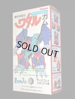 画像2: ドンゴロ＆ブドーマスター・ワタルガム（未開封）