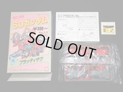 画像6: SDガンダム・ミニプラ全4種コンプ（未組立）