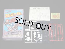 画像8: SDガンダム・ミニプラ全4種コンプ（未組立）