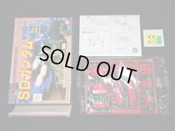 画像5: SDガンダム・ミニプラ全4種コンプ（未組立）