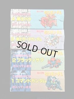 画像3: SDガンダム・ミニプラ全4種コンプ（未組立）