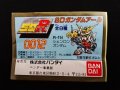 SDR0012・ミニブック