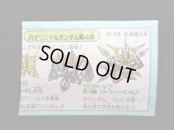 画像2: SDR0011・ミニブック