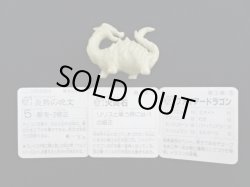 画像2: ファイアードラゴン（カード未切り）