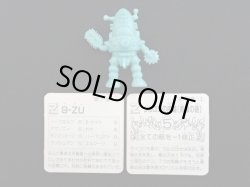 画像2: 9ーZU（カード付）